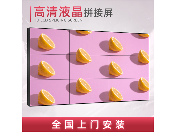 拼接屏供应公司,液晶拼接屏