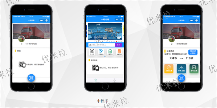 宁夏网络货运系统查询,网络货运