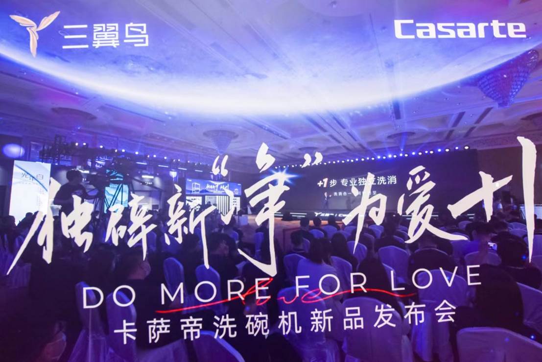 在厨房里解放双手，卡萨帝洗碗机怎么做到的?