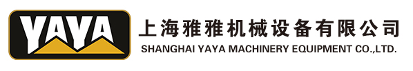 上海雅雅機械設備有限公司