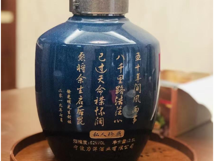 定制酒流程,定制酒