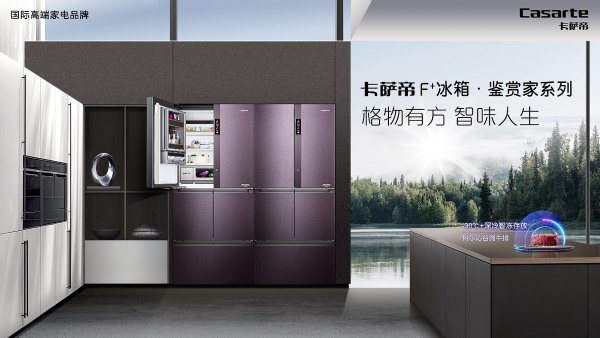 那么多冰箱品牌怎么选？