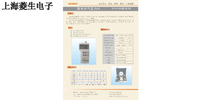 湖南溫度數字大氣壓力計批發廠家,數字大氣壓力計