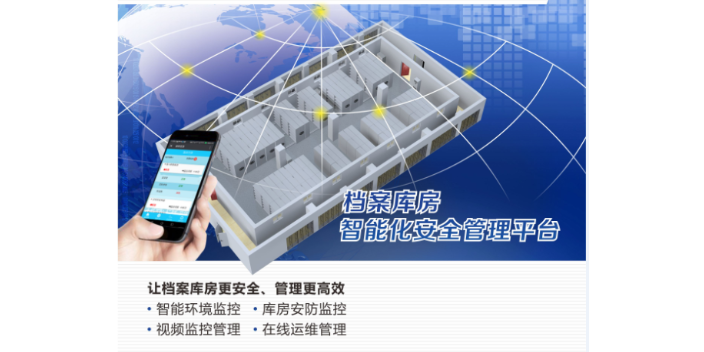 西寧GSP藥品倉庫監控系統哪里有,倉儲環境監控