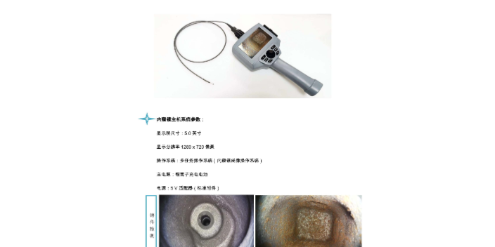 重慶便攜式工業內窺鏡常見問題,便攜式工業內窺鏡