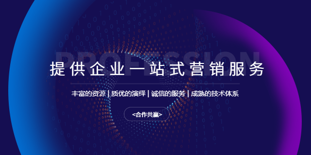 高州教育行業整合營銷怎么做,整合營銷