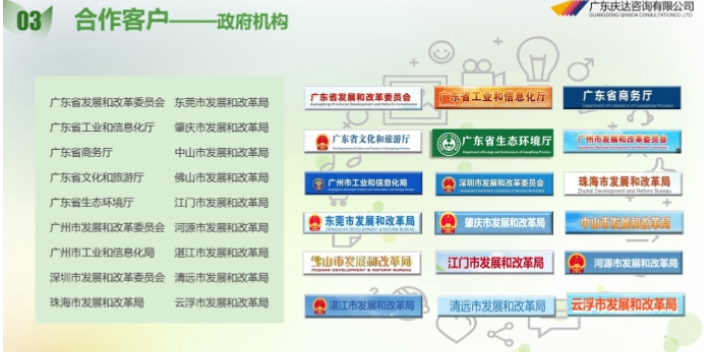 云浮新能源汽車產業規劃模板,產業規劃