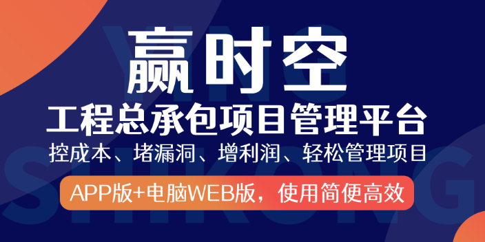 房建項目總包老板喜歡的工程總包管理軟件能防止現場收料漏洞,工程總包管理軟件