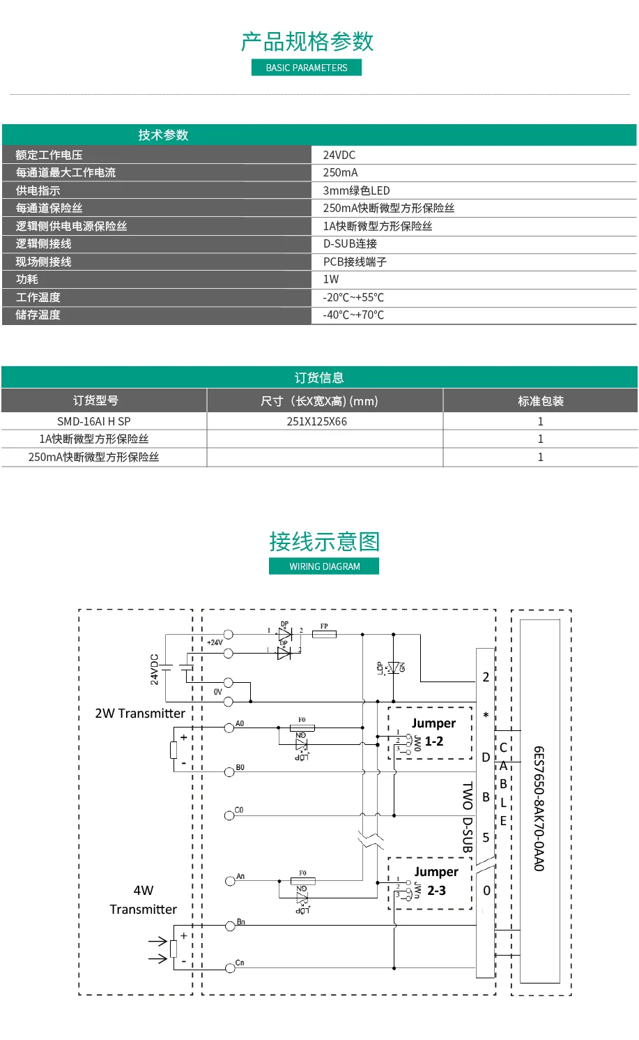 西门子  SMD-16AI H SP