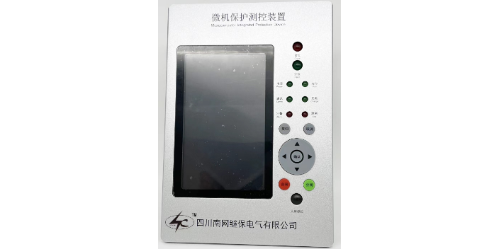 綜合微機保護,微機保護
