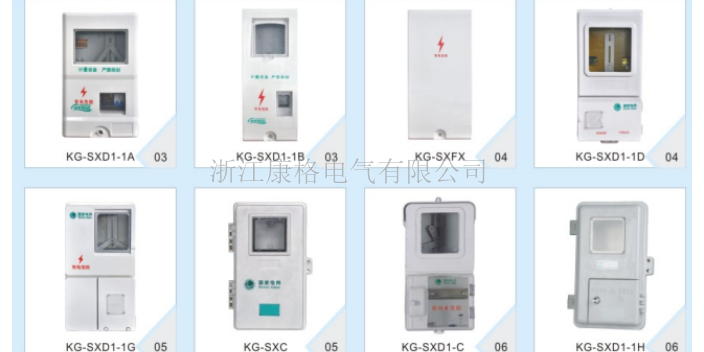 中國香港單相四表電表箱安裝,電表箱