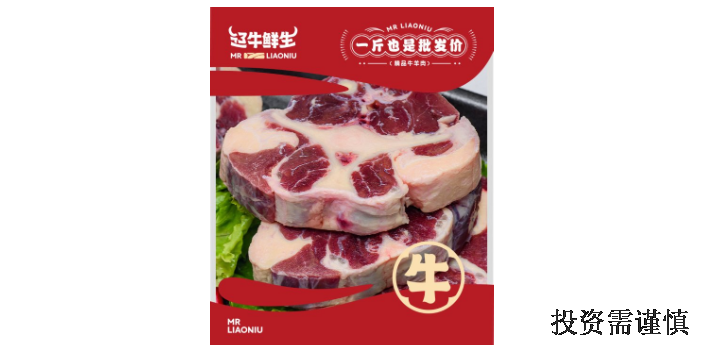 七臺河鮮牛肉加盟品牌,加盟