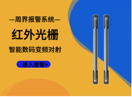 红外关栅