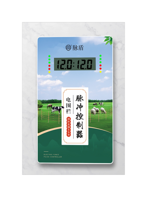 牧场主机