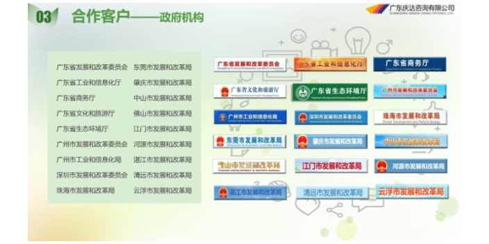 江門水利水電項目戰略規劃收費標準,戰略規劃