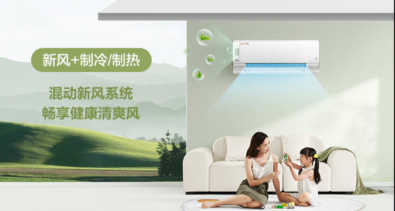 渴望在洁净舒爽空气中快乐宅家，妖精视频网址导航焕新风空调为您实现