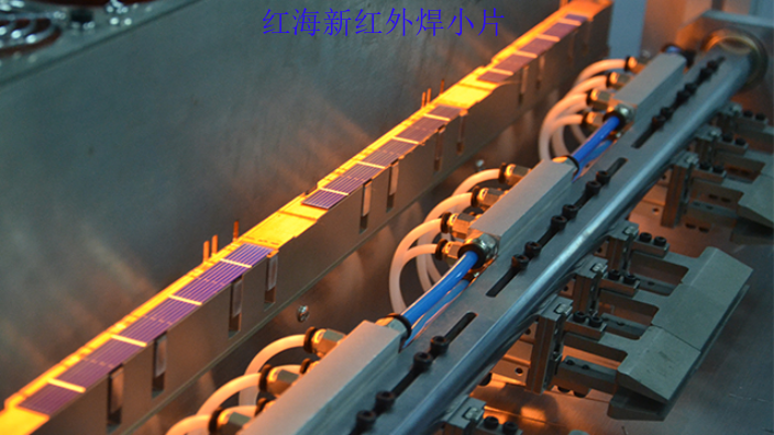 重慶紅海新小片串焊機咨詢,小片紅外串焊機