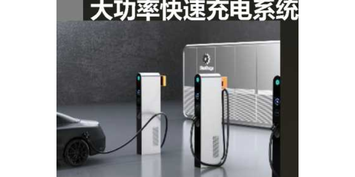 北京專業充電樁品牌,充電樁