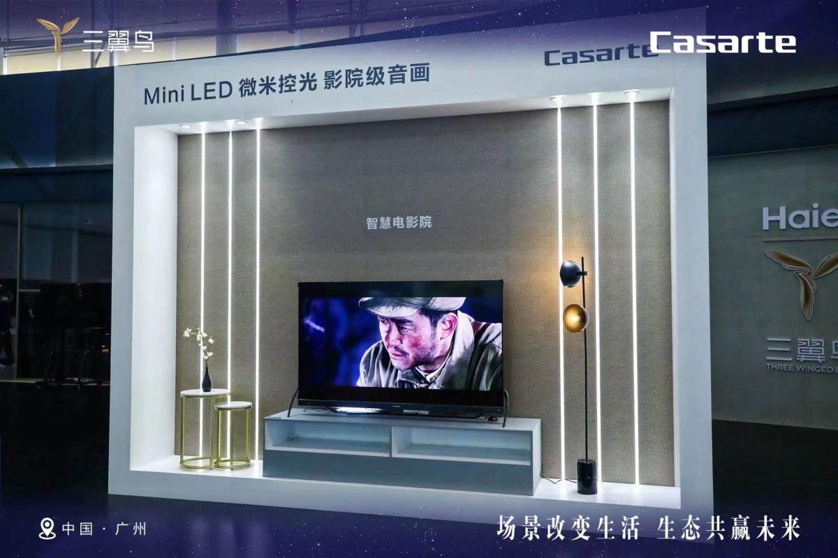 家电成套买更好！三翼鸟智慧客厅从解决一个问题到持续解决问题