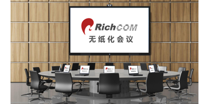 移動無紙化會議設備廠家,無紙化會議