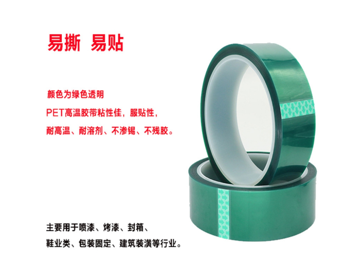 浙江高溫膠帶特點,高溫絕緣膠帶