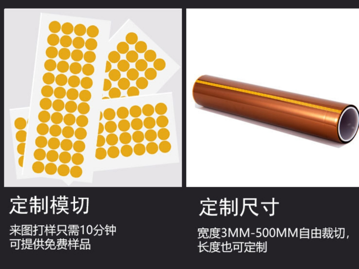 深圳金手指高溫膠帶廠家推薦,高溫絕緣膠帶
