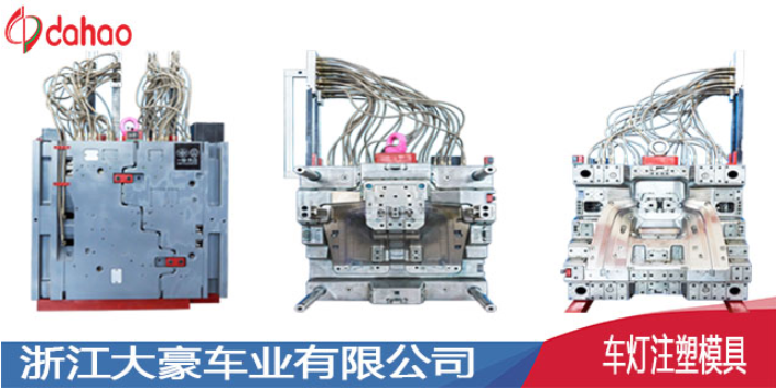 上海定制車燈注塑模具哪里有賣的,車燈注塑模具