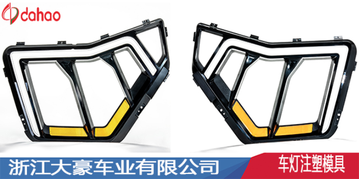 臺州熱門車燈注塑模具批量定制,車燈注塑模具