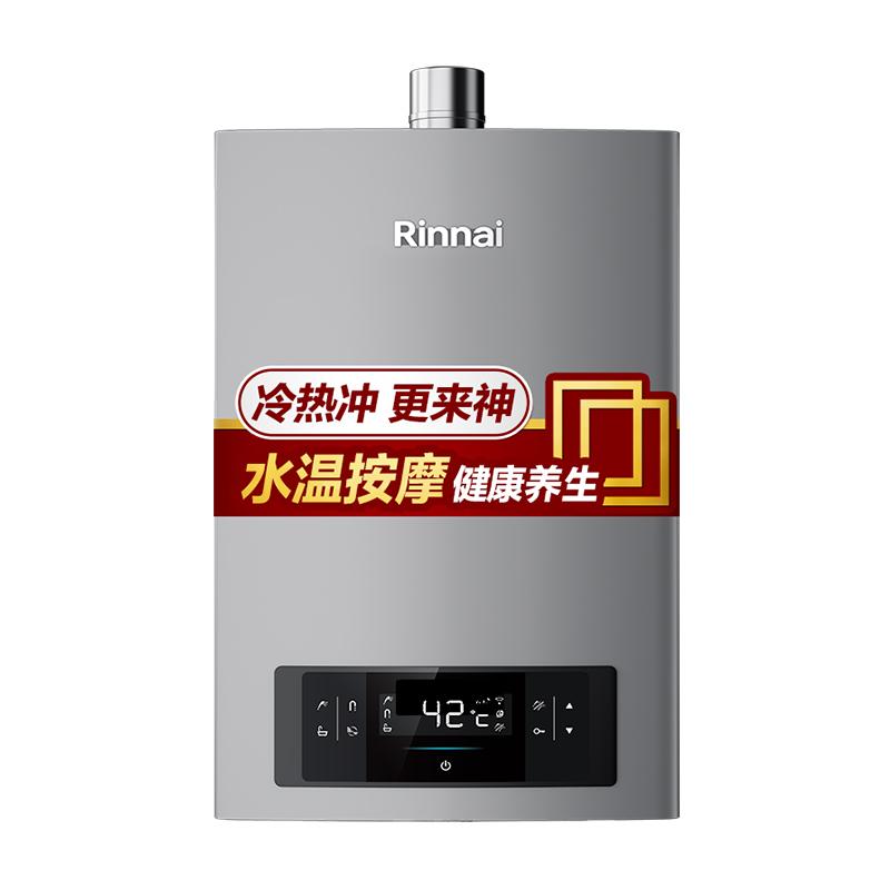 林内（Rinnai）燃气热水器 13升 智能精控恒温 APP智控 RUS-13E66FYF 售价5499