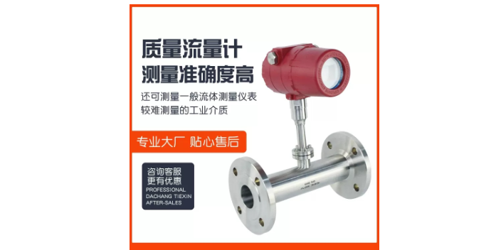 新疆供水熱式氣體質量流量計現貨供應,熱式氣體質量流量計