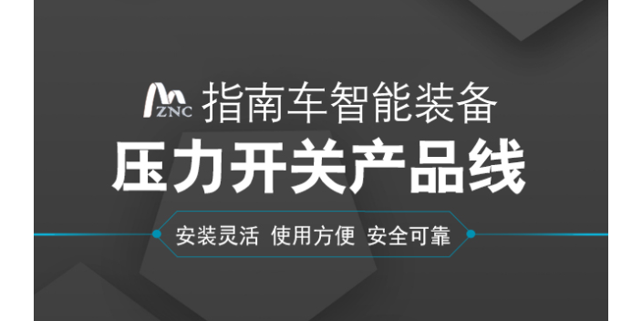 山東活塞壓力開關價格,壓力開關