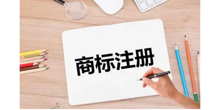 衡水綜合商標注冊優勢,商標注冊