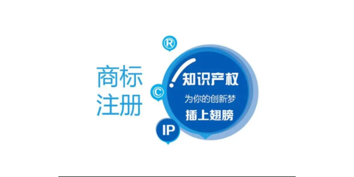 河北品牌商標注冊供應商,商標注冊