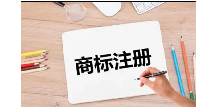 饒陽輔助商標注冊哪里好,商標注冊