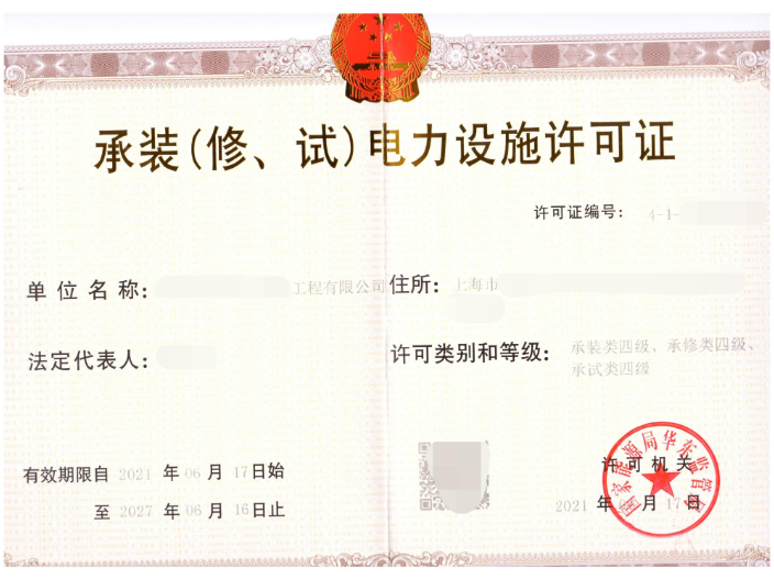 上海高等級資質辦理,資質