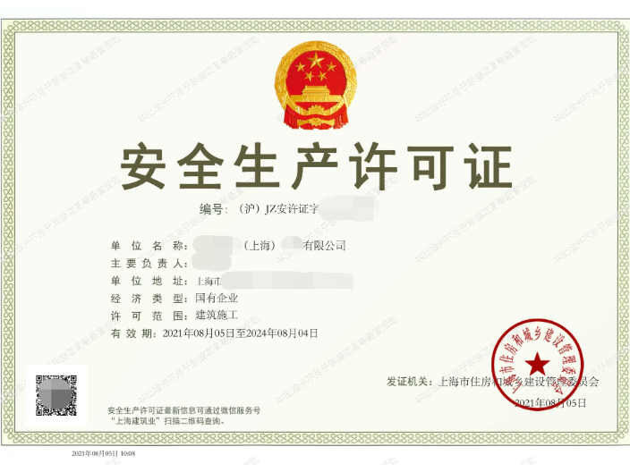 虹口區機電安裝資質辦理,資質