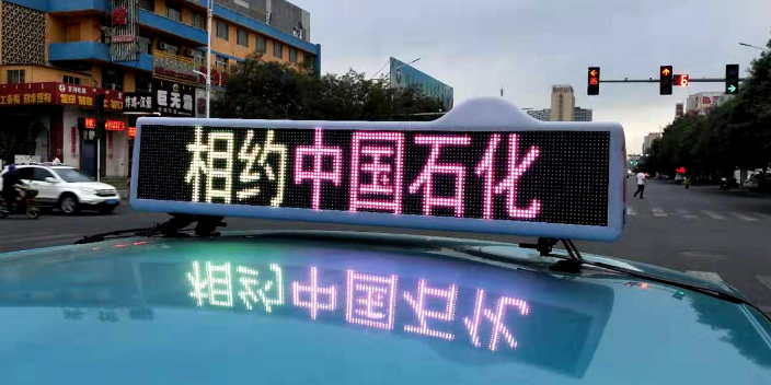 戶外廣告選擇出租車LED廣告媒體優勢,出租車LED廣告