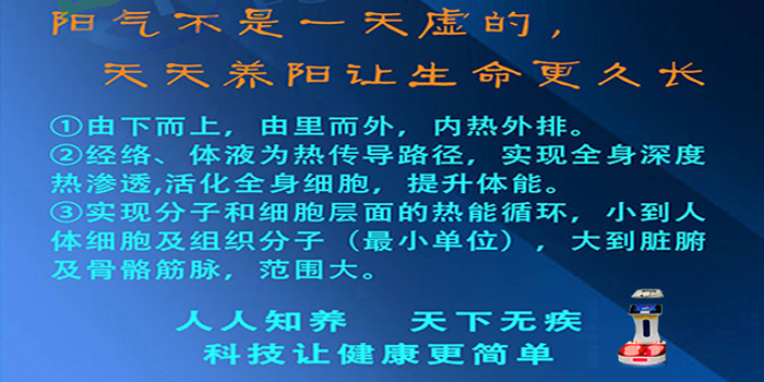 上海微晶光熱六脈升陽儀供貨商,六脈升陽儀