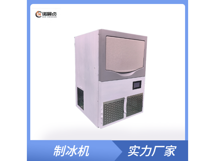 杭州風冷冰粒機銷售,冰粒機