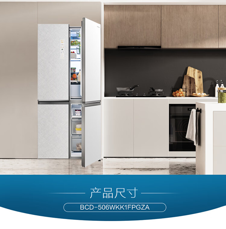 祛味除菌轻松搞定 容声BCD-506WKK1FPGZA冰箱