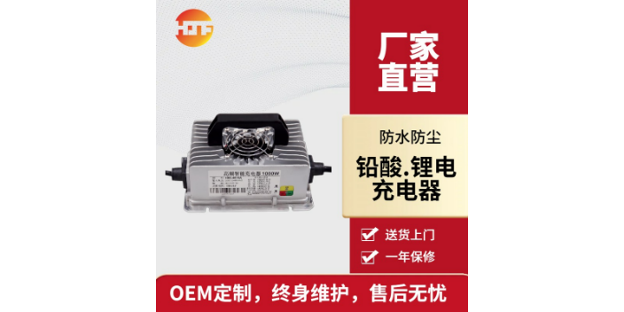 云南鋰電池充電器銷售廠家,鋰電池充電器