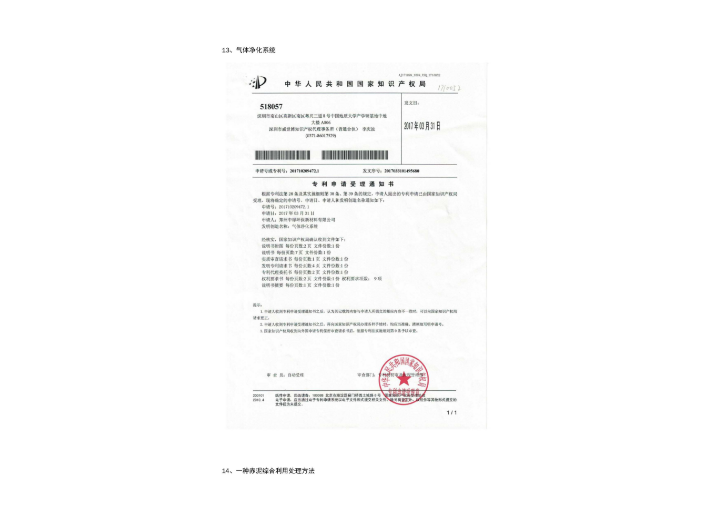 重慶煙氣凈化機廠家直銷,煙氣凈化機