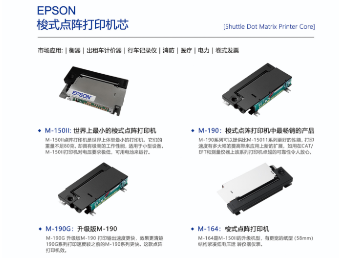 西安寄存柜用打印機芯廠家,打印機芯