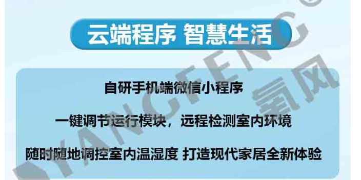 溫州低能耗氧風被動房,被動房