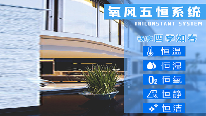 嘉定區氧風五恒系統生產廠家,五恒系統