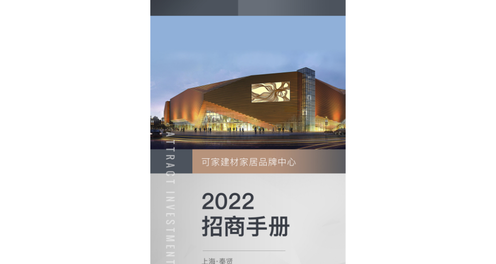 家居全屋定制招商報價,全屋定制招商