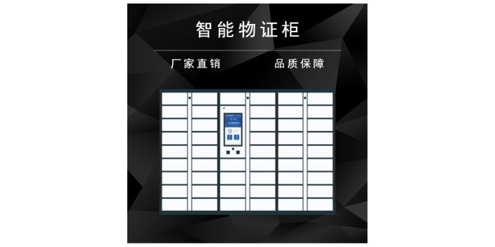 附近哪里有智能公文交換柜排行榜,智能公文交換柜