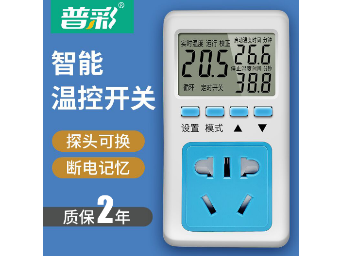 衢州外贸厂家温度控制器直销价格,温度控制器