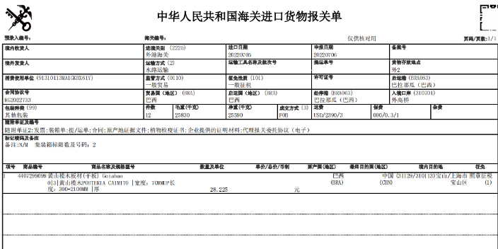 松江區哪些報關,報關