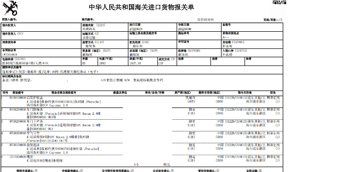 松江區哪些報關,報關